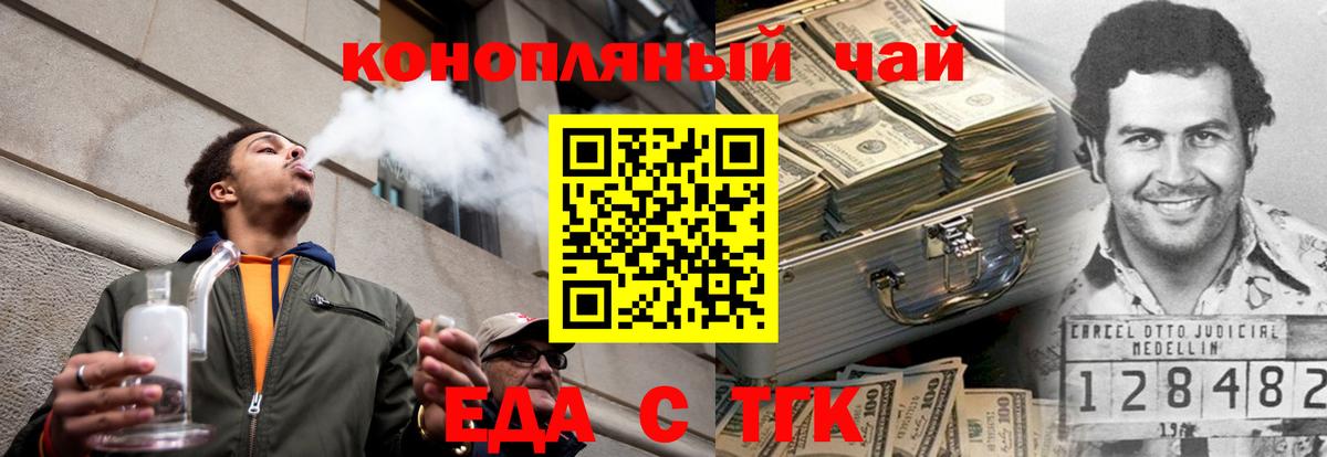 Canna-Cookies конопля  Гурьевск 