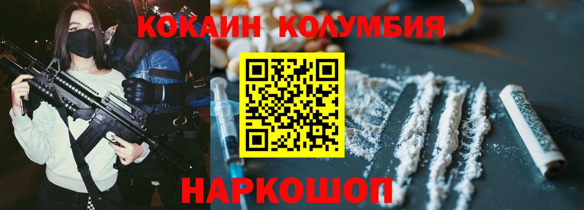 Cocaine FishScale Гурьевск