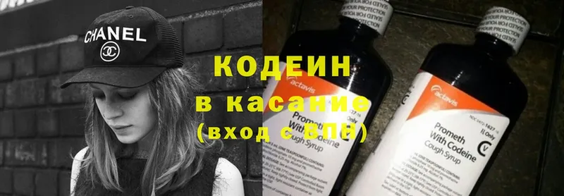 Кодеиновый сироп Lean Purple Drank  хочу наркоту  Гурьевск 