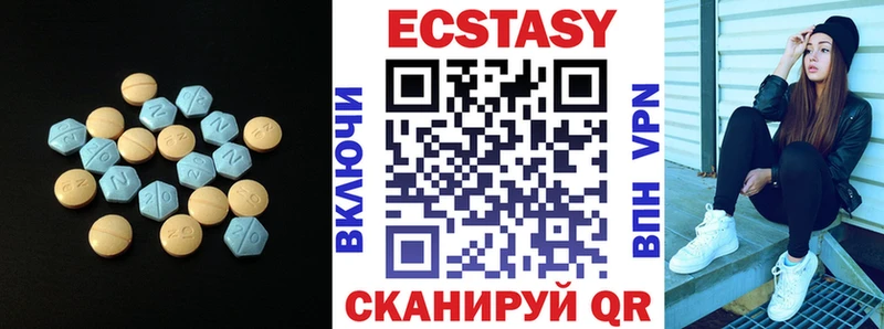 ЭКСТАЗИ 280 MDMA  Гурьевск 