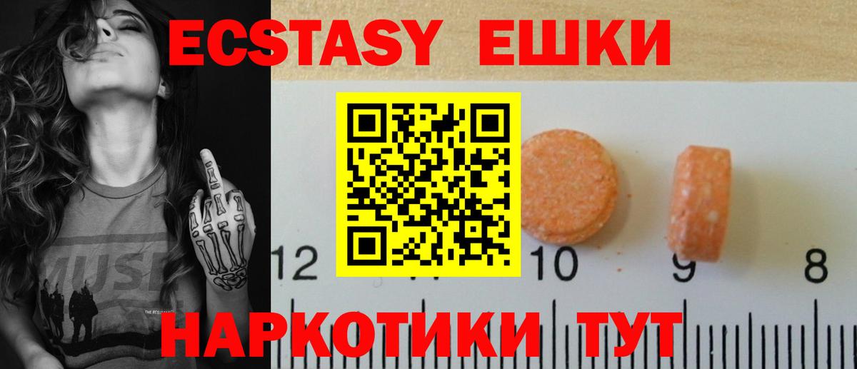 мега сайт  Ecstasy  как найти закладки  Экстази DUBAI  Гурьевск  Экстази 300 mg 