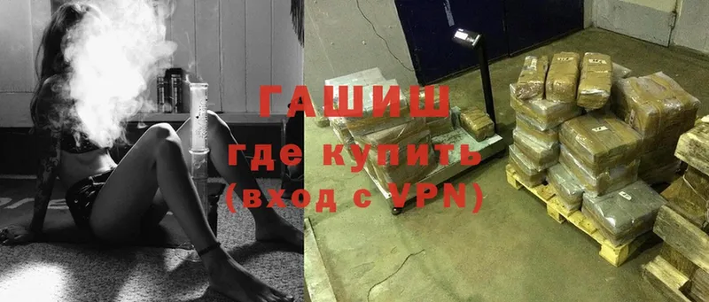 Гашиш гашик  Гурьевск 