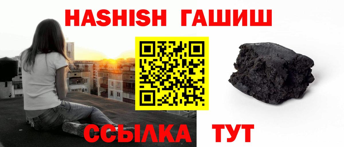 Гурьевск  магазин продажи наркотиков  Вход с VPN  ГАШИШ ice o lator 