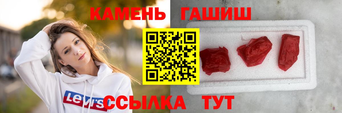 ГАШ Cannabis Гурьевск