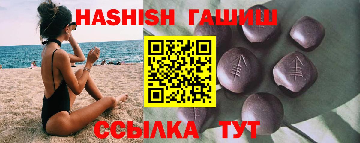 Гашиш убойный  цены   Гурьевск  ГАШ 