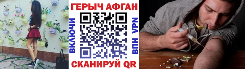 ГЕРОИН Афган  Гурьевск 