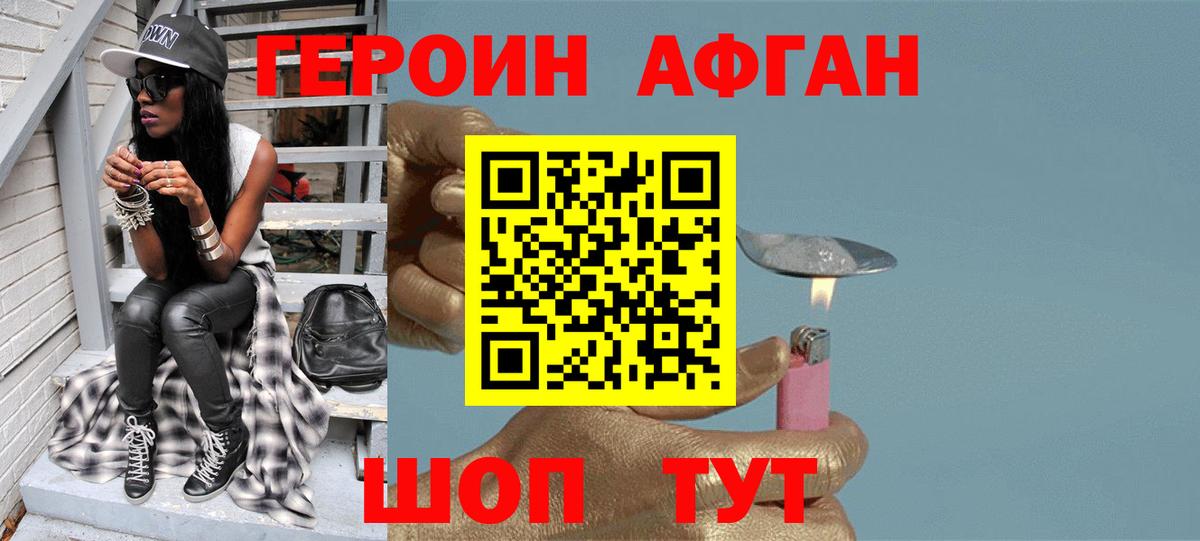 ГЕРОИН гречка Гурьевск