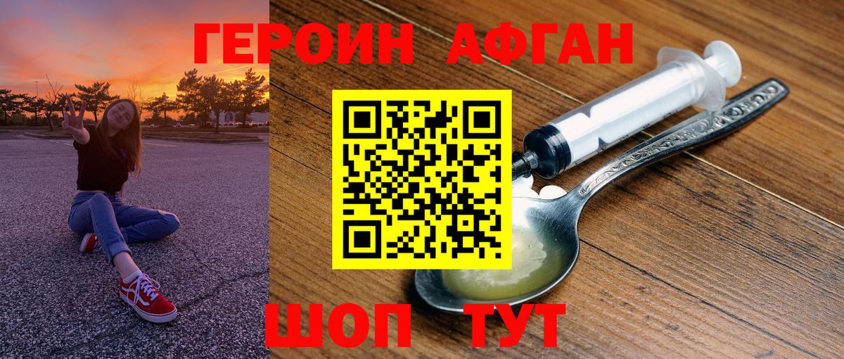 Героин гречка  Гурьевск 
