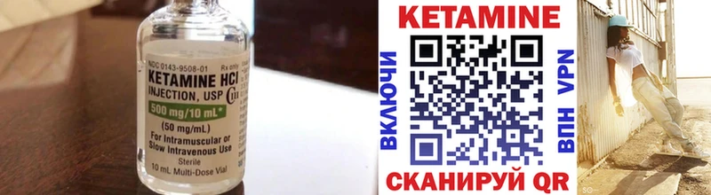 Кетамин VHQ Гурьевск