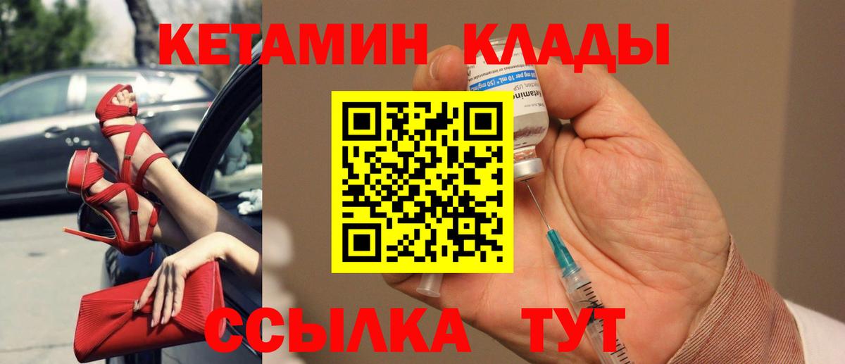мега сайт  Кетамин ketamine  Гурьевск  КЕТАМИН ketamine 