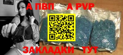ALPHA-PVP Бугуруслан