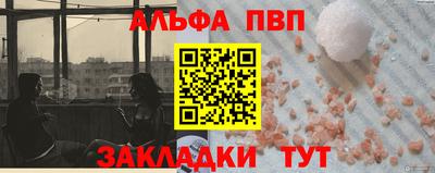 ALPHA-PVP Бугуруслан