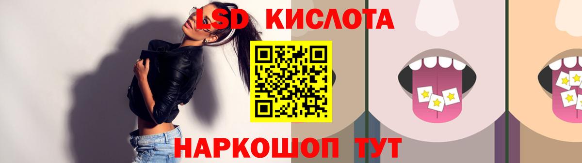 ЛСД экстази кислота Гурьевск