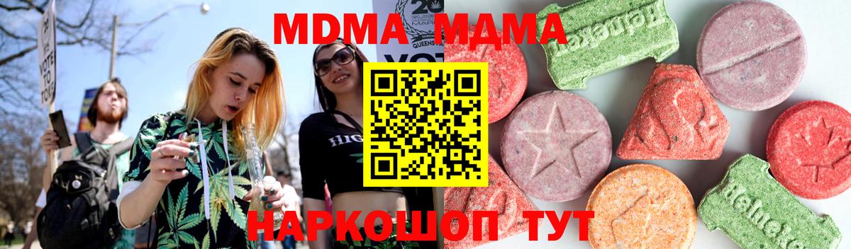 MDMA кристаллы Гурьевск