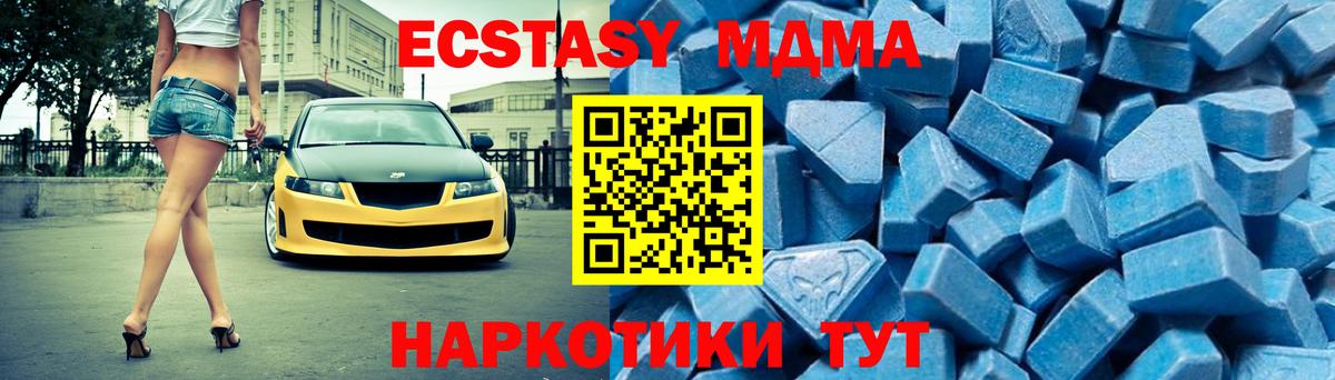 MDMA кристаллы  Гурьевск  MDMA VHQ 