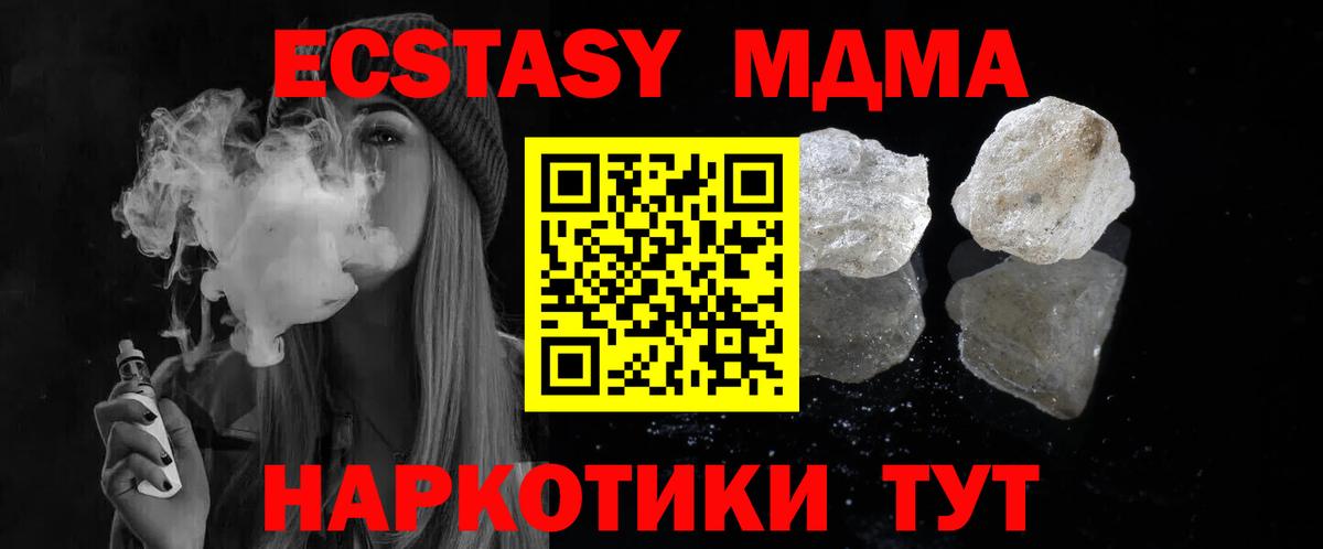 МДМА Molly Гурьевск
