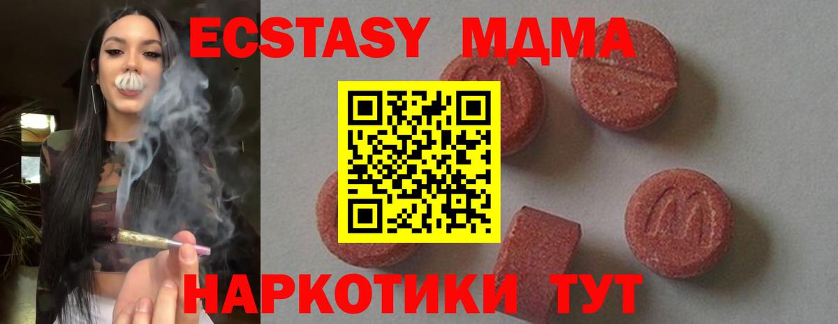 МДМА crystal  Вход с VPN  МДМА crystal  Гурьевск 