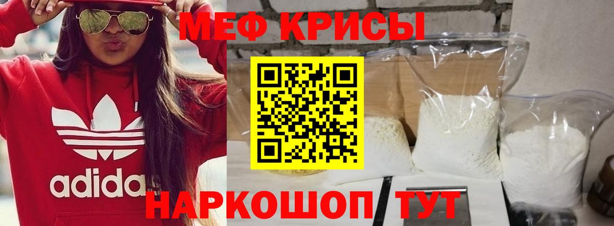 Мефедрон 4 MMC  Меф 4 MMC  Вход с VPN  МЯУ-МЯУ  Гурьевск 