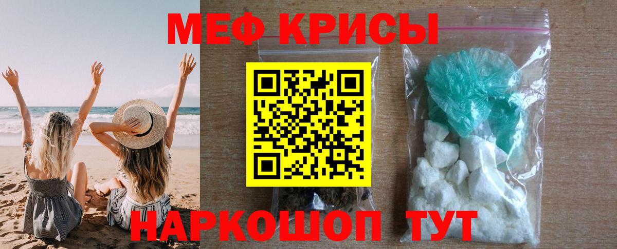 Меф кристаллы Гурьевск