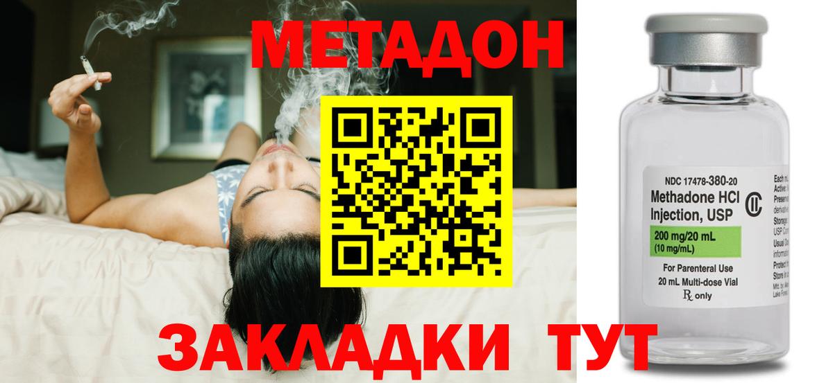 Гурьевск  кракен как войти  Вход с VPN  МЕТАДОН methadone 