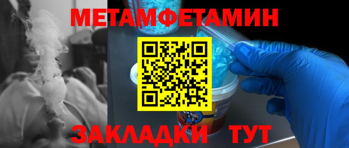 Метамфетамин Methamphetamine Гурьевск
