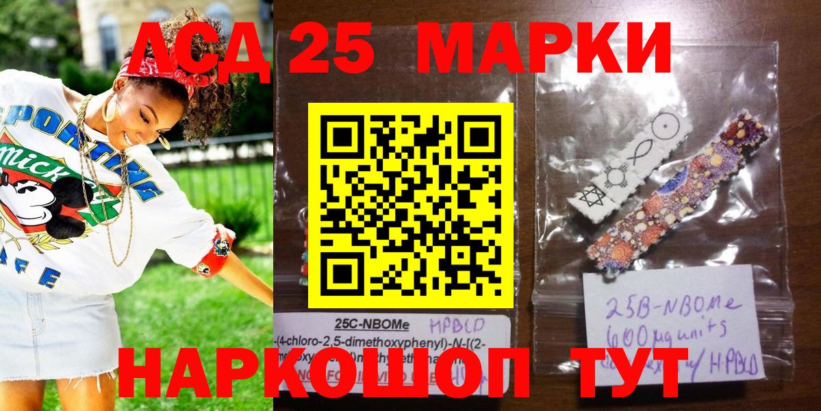 Наркотические марки 1,8мг  Вход с VPN  Гурьевск 