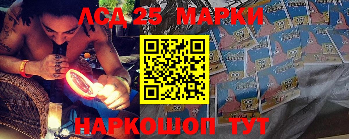 Марки NBOMe 1500мкг  Марки 25I-NBOMe  Марки NBOMe 1500мкг  Гурьевск 