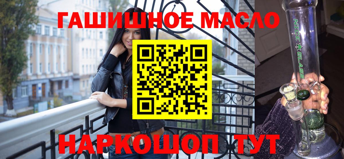 Дистиллят ТГК THC oil Гурьевск