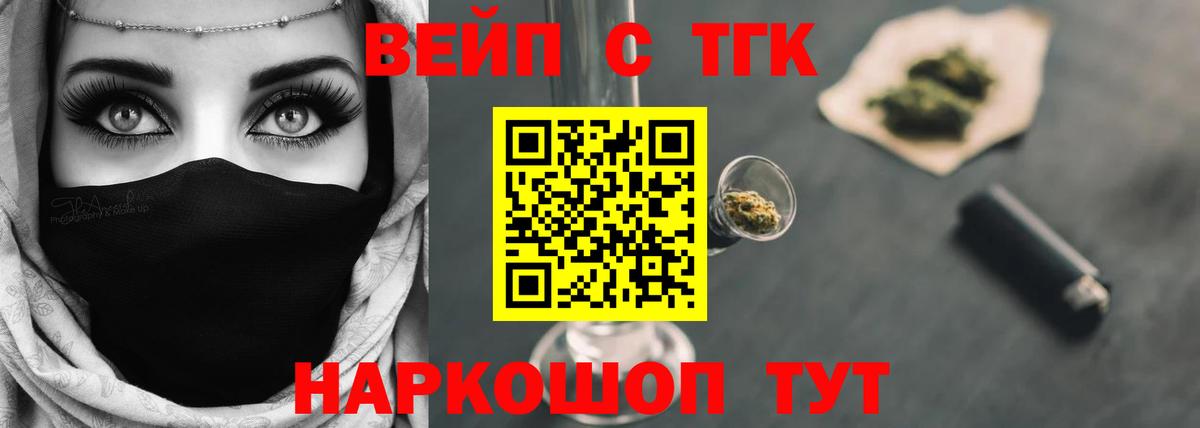 Гурьевск  Дистиллят ТГК THC oil  Вход с VPN 